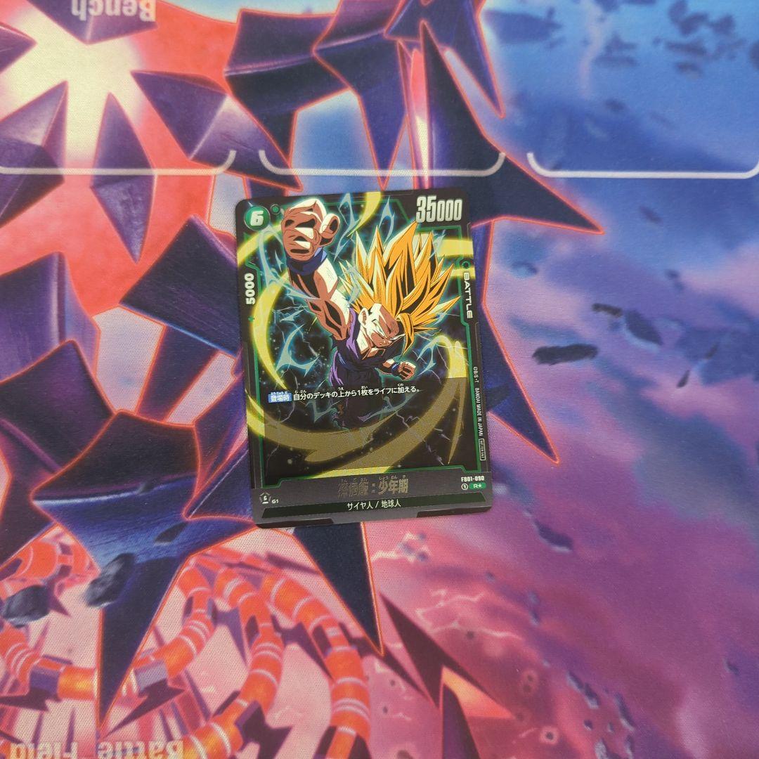 孫悟飯プロモ　孫悟飯アルティメットバトル