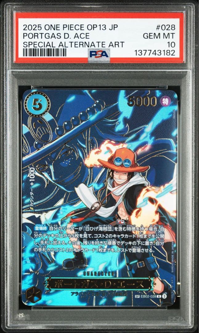 PSA10ポートガスDエース #028 3182 - メルカリ