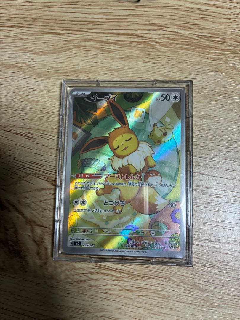 ク*ー様 イーブイ ポケモンカード　ar スタートデッキ100