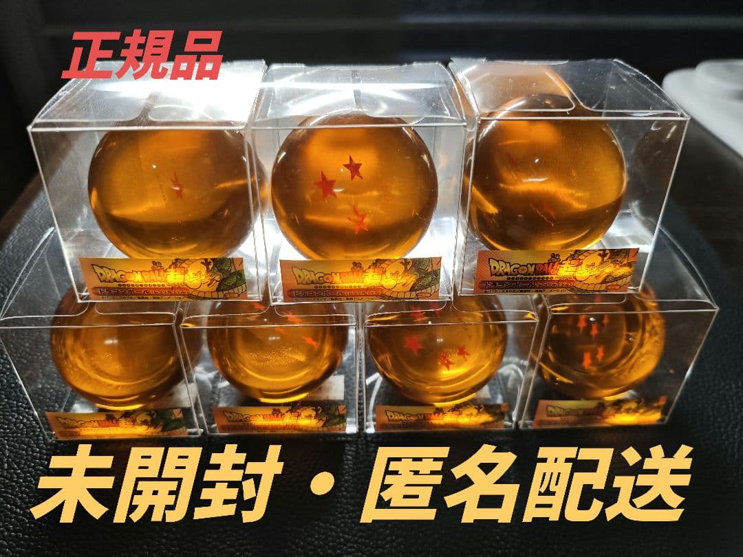 ドラゴンボール超 正規品 ドラゴンボール レプリカミドル ７個コンプリートセット