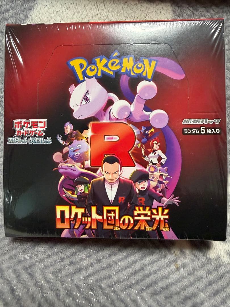 ロケット団の栄光 &熱風のアリーナ（シュリンク有り） ロケット団の検索結果｜【公式】ポケモンセンターオンライン