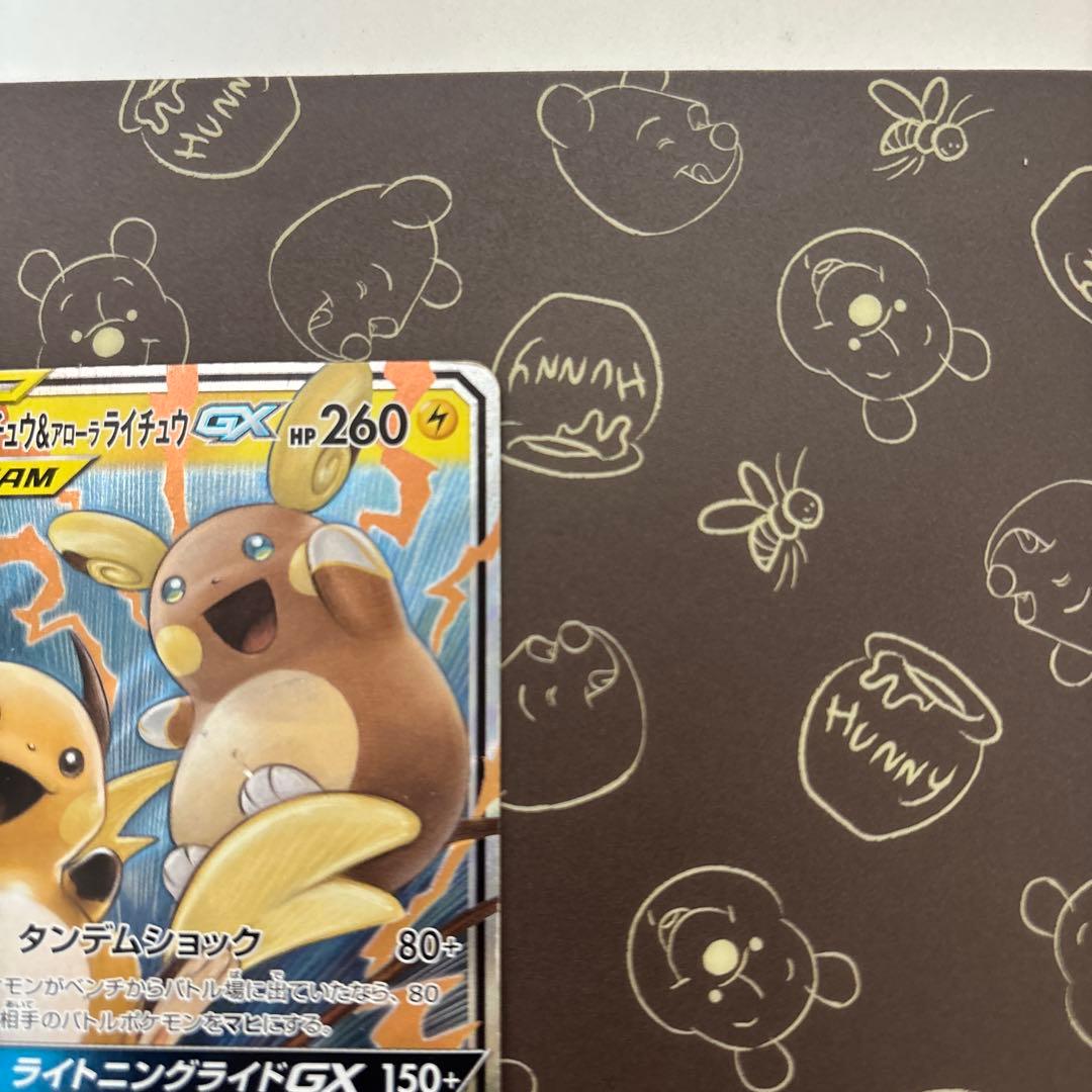 ライチュウ&アローラライチュウGX RR SM10a ジージーエンド - メルカリ