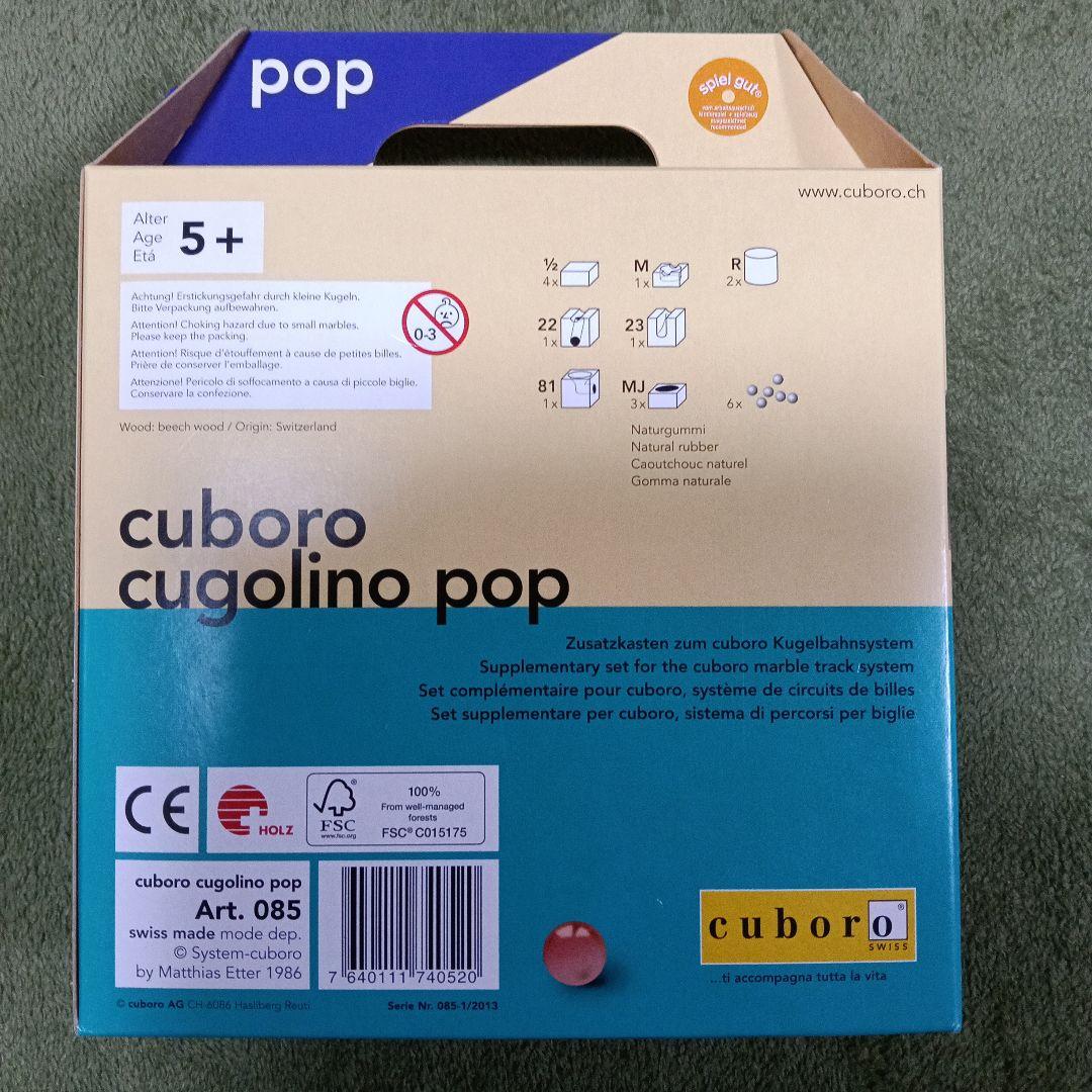 twoさん専用】cuboro cugolino pop クゴリーノ ポップ