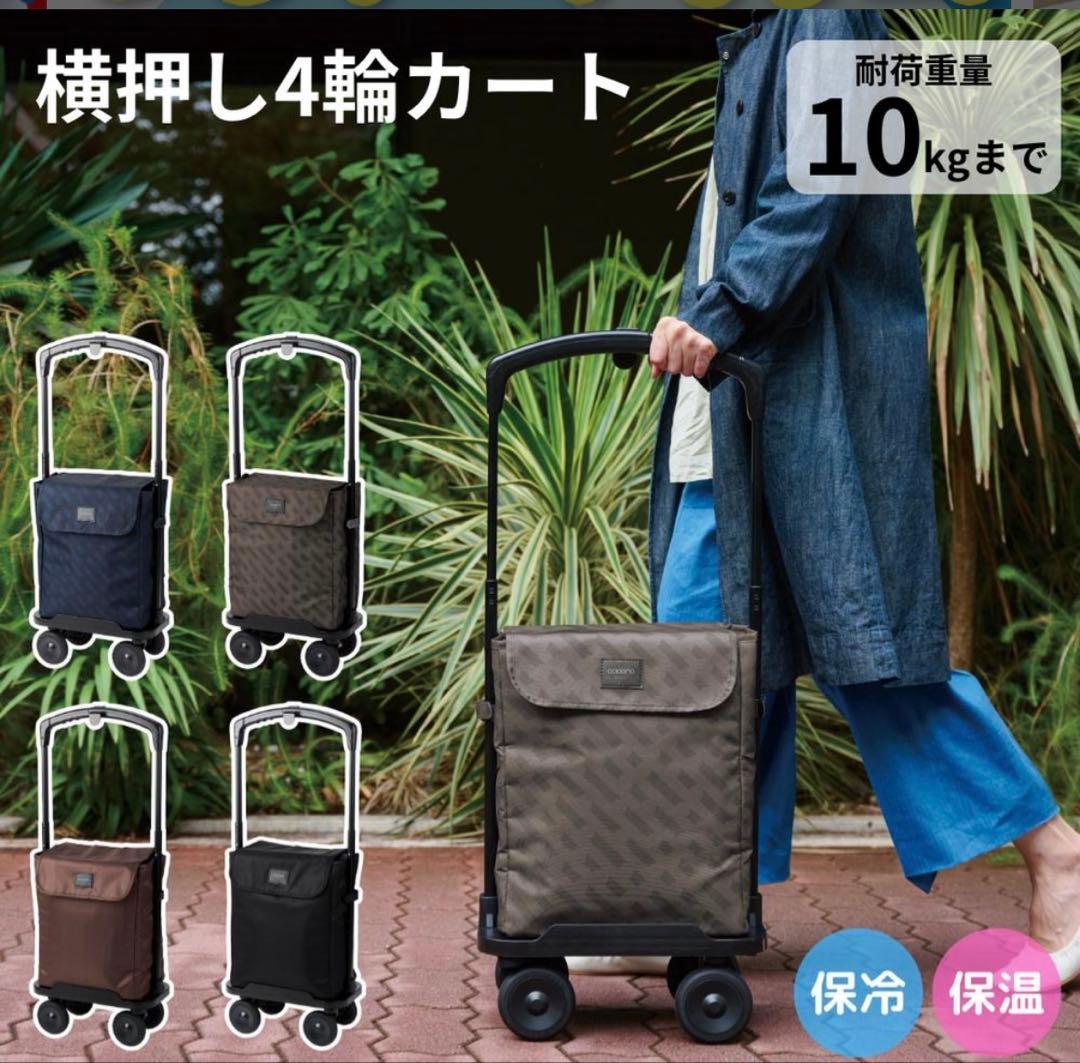 cocoro コ・コロ 横押し4輪カート　ストッパー付き　ブラック