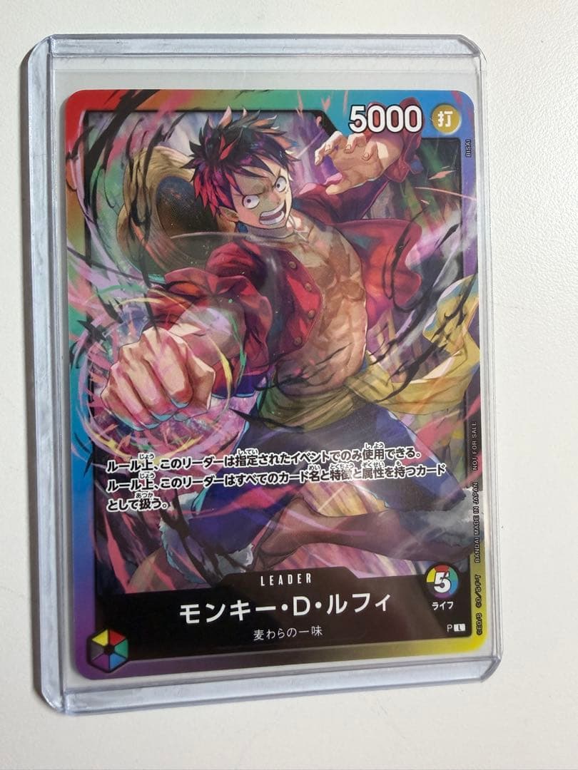 モンキー・D・ルフィ　8パックバトル　参加記念品　プロモ　新規Ver. L】モンキー・D・ルフィ（ライフ5 / 8パックバトル 参加記念品）《P