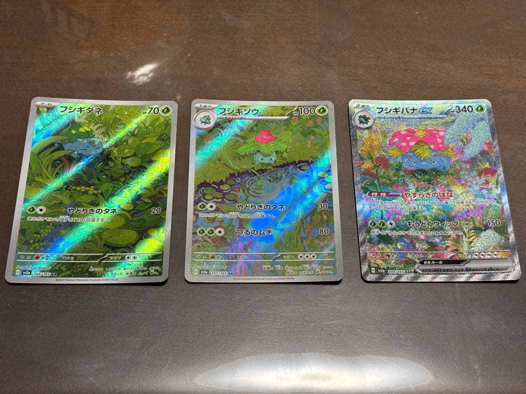 フシギバナEX SARセット フシギバナex SAR SV2a 200/165 - | ポケモンカード専門店 Cobalt Cave