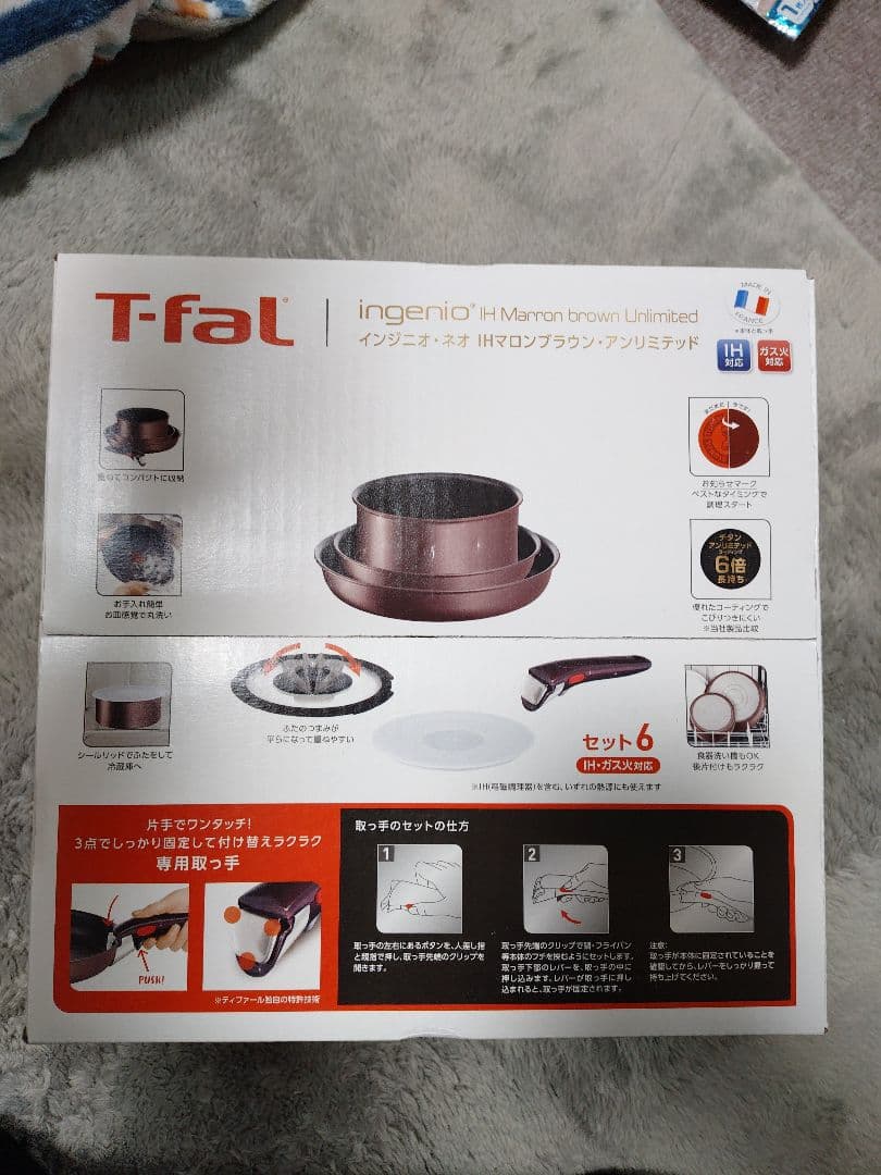yuma専用　T-fal インジニオ・ネオ IHガス火対応 マロンブラウン