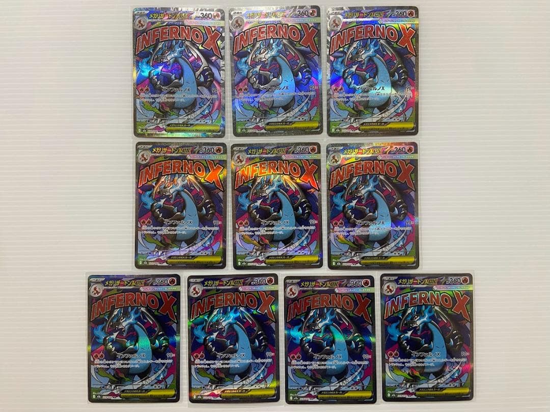 メガリザードンXex MA [M2a 223/193] 10枚セット