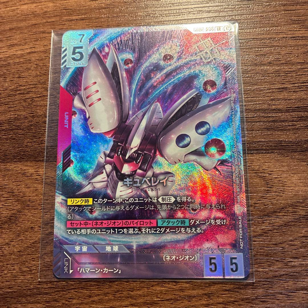 キュベレイ　ニュータイプチャレンジ　優勝賞品　プロモ キュベレイ「P」「LR」(赤)[GD02-036] ニュータイプチャレンジ 2025