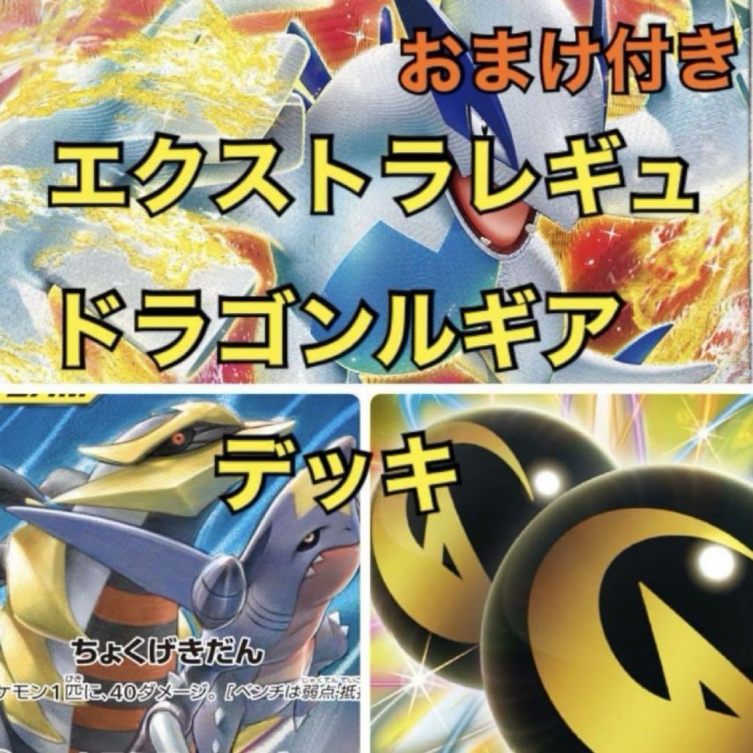 ポケカ CL愛知優勝 エクストラルギアvstarデッキ