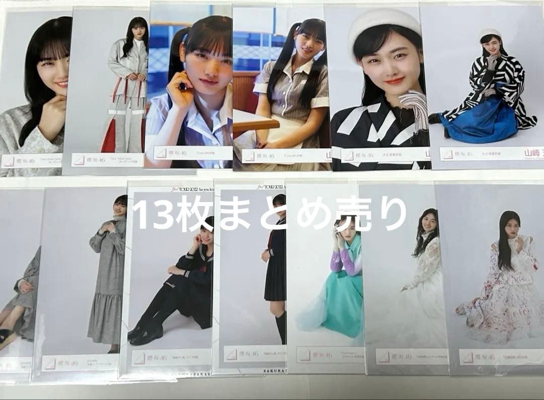櫻坂46 山﨑天 生写真 13枚 まとめ売り - メルカリ