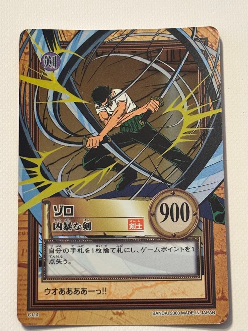 【極美品】【超希少】ワンピースカードダス C114 ゾロ　凶暴な剣