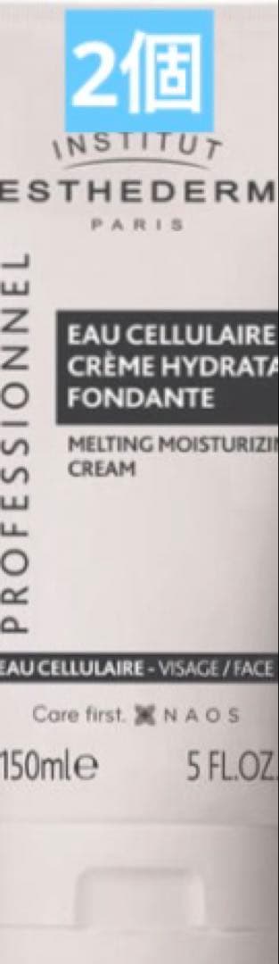 エステダム オーセリュレール アクアクリーム 150ml