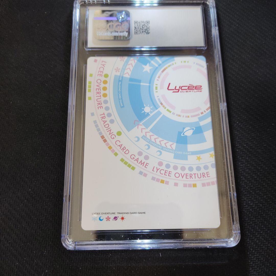 常盤台の双璧　御坂 美琴 SSP CGC10 ワンオーナー品