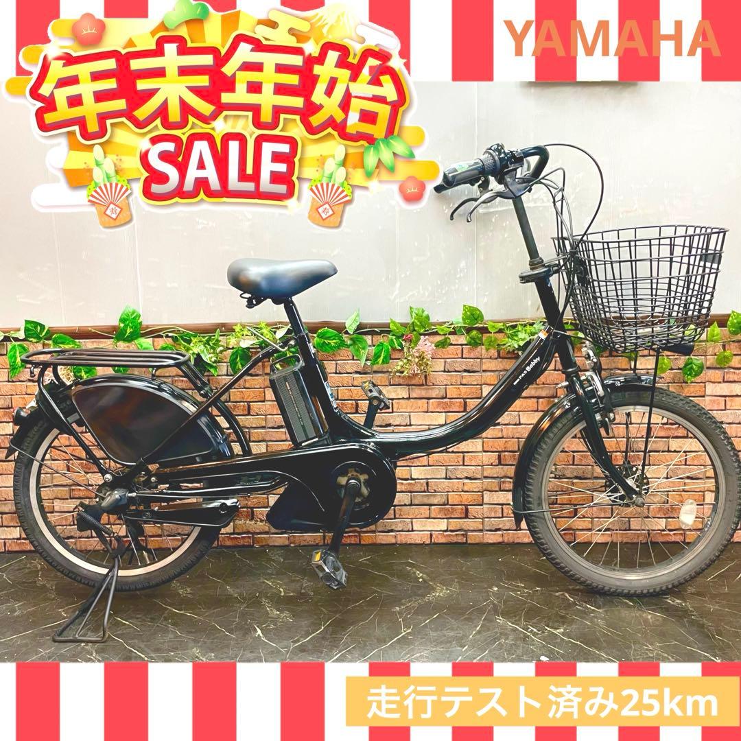 【51】電動自転車 YAMAHA PAS Babby ブラック 20インチ 電動アシスト自転車 PAS babby パス バビー スターダストブラック