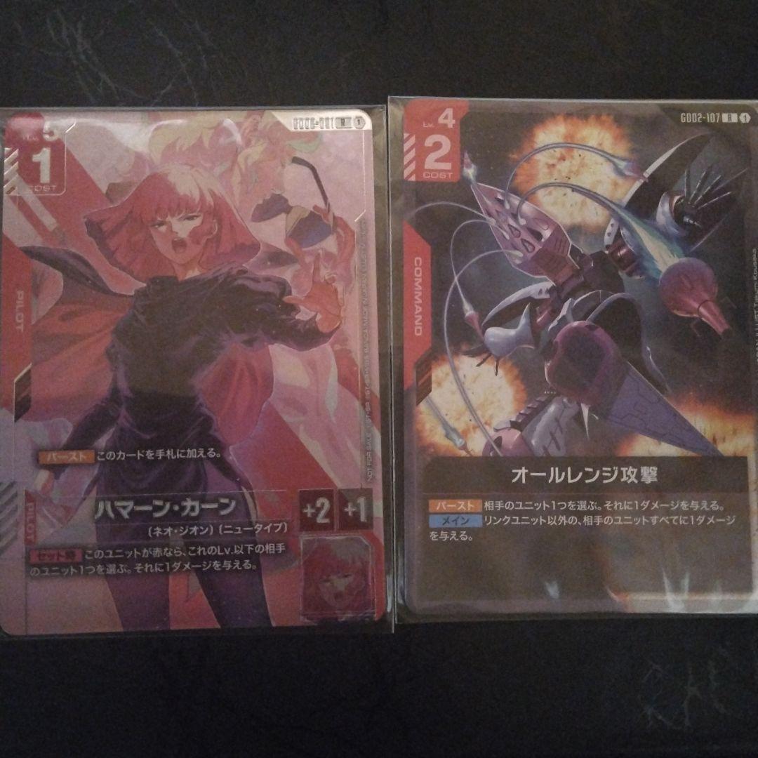 ガンダムカードゲーム　ハマーン・カーン　パラレル　ニュータイプチャレンジ ガンダムカードゲーム ハマーン カーン パラレル ニュータイプ
