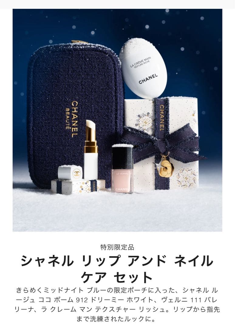CHANEL ネイルケアセット