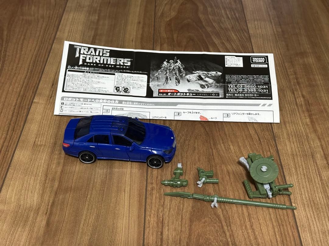 DA-31　オートボットキュー Amazon.co.jp: トランスフォーマー ムービー DA31 オートボットキュー