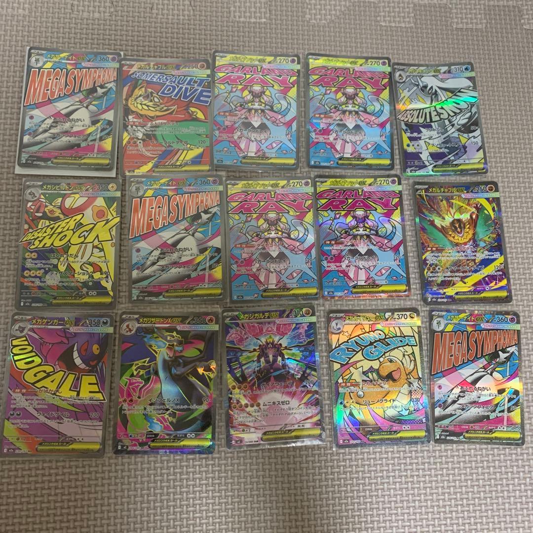 ポケモンカード SAR SR MA まとめ売り