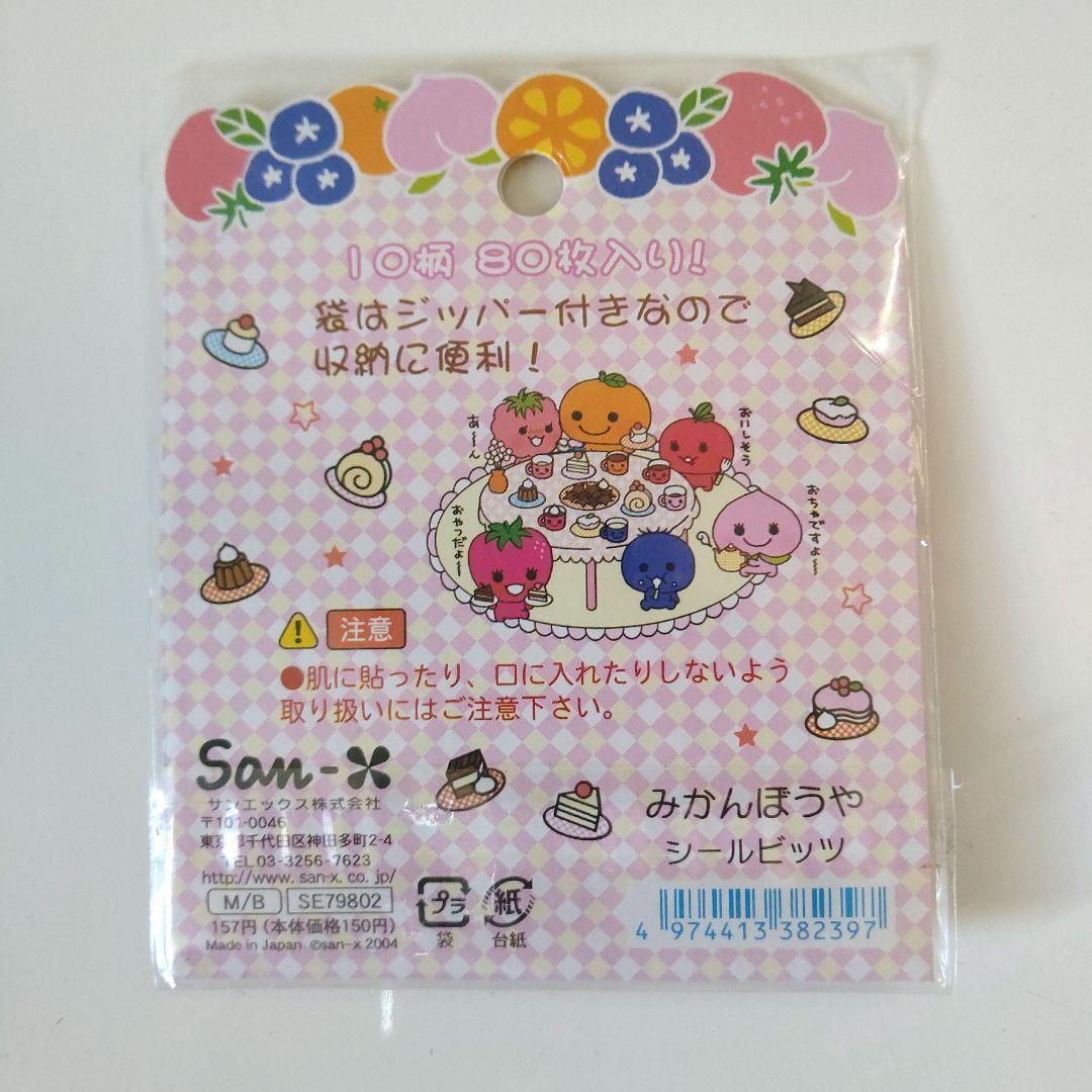 平成レトロ みかんぼうや シールビッツ - メルカリ