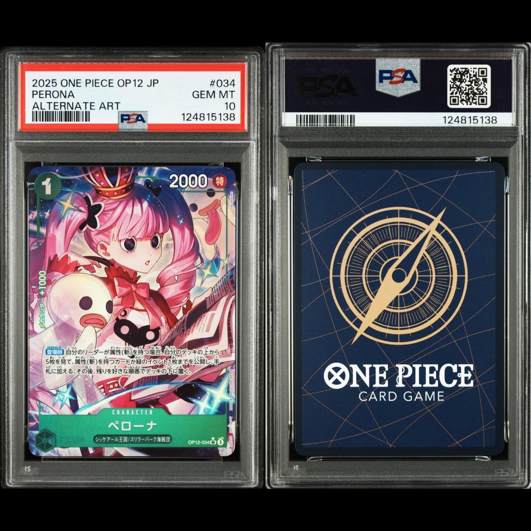 PSA10】ペローナ パラレル OP12-034 - メルカリ