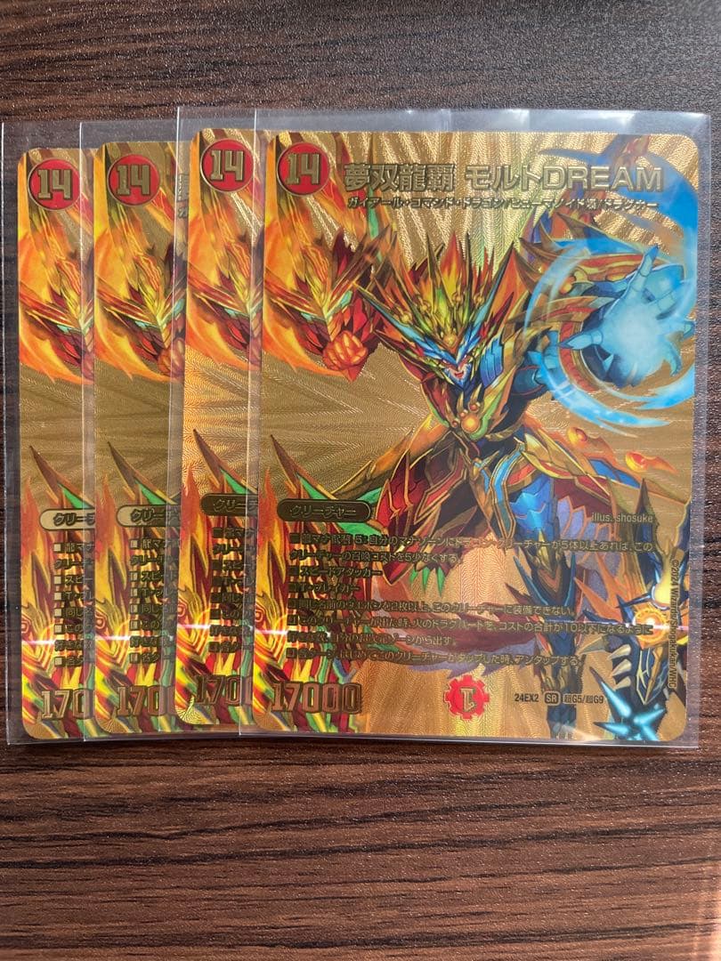 夢双龍覇モルトDREAMモルトドリーム 金 ゴールド　シークレット　金シク デュエマ 夢双龍覇モルトDREAM 金シークレット ゴールドMAX - メルカリ
