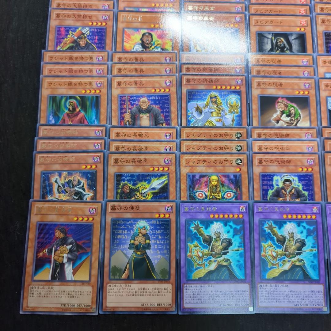 墓守 リシド デッキパーツ 遊戯王 アヌビス 汎用 まとめ売り - メルカリ