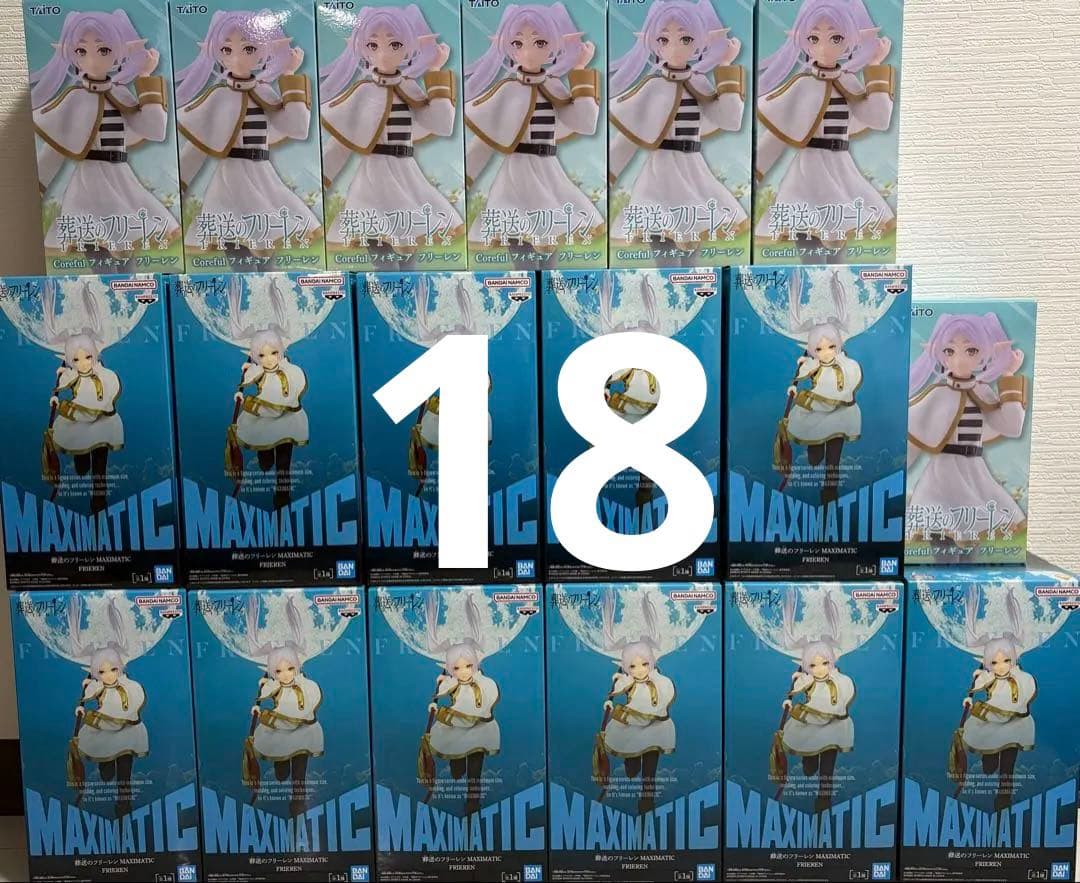 葬送のフリーレン　18体セット