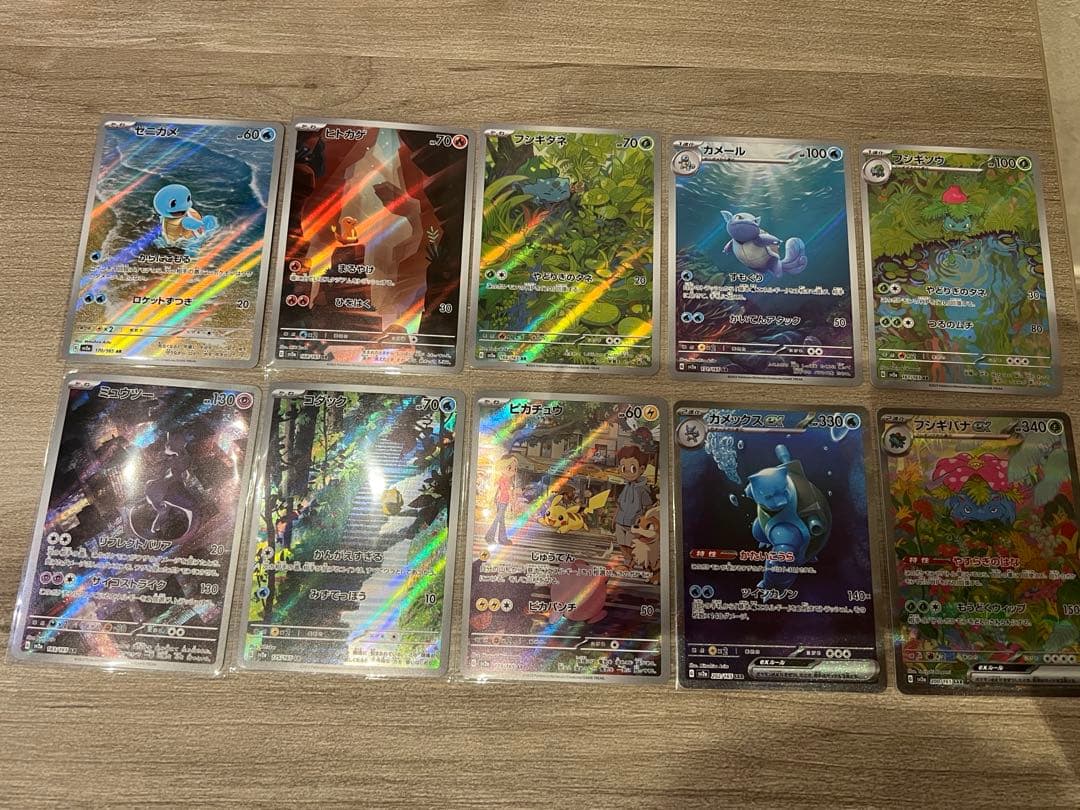 151 SAR AR まとめ売り　10枚