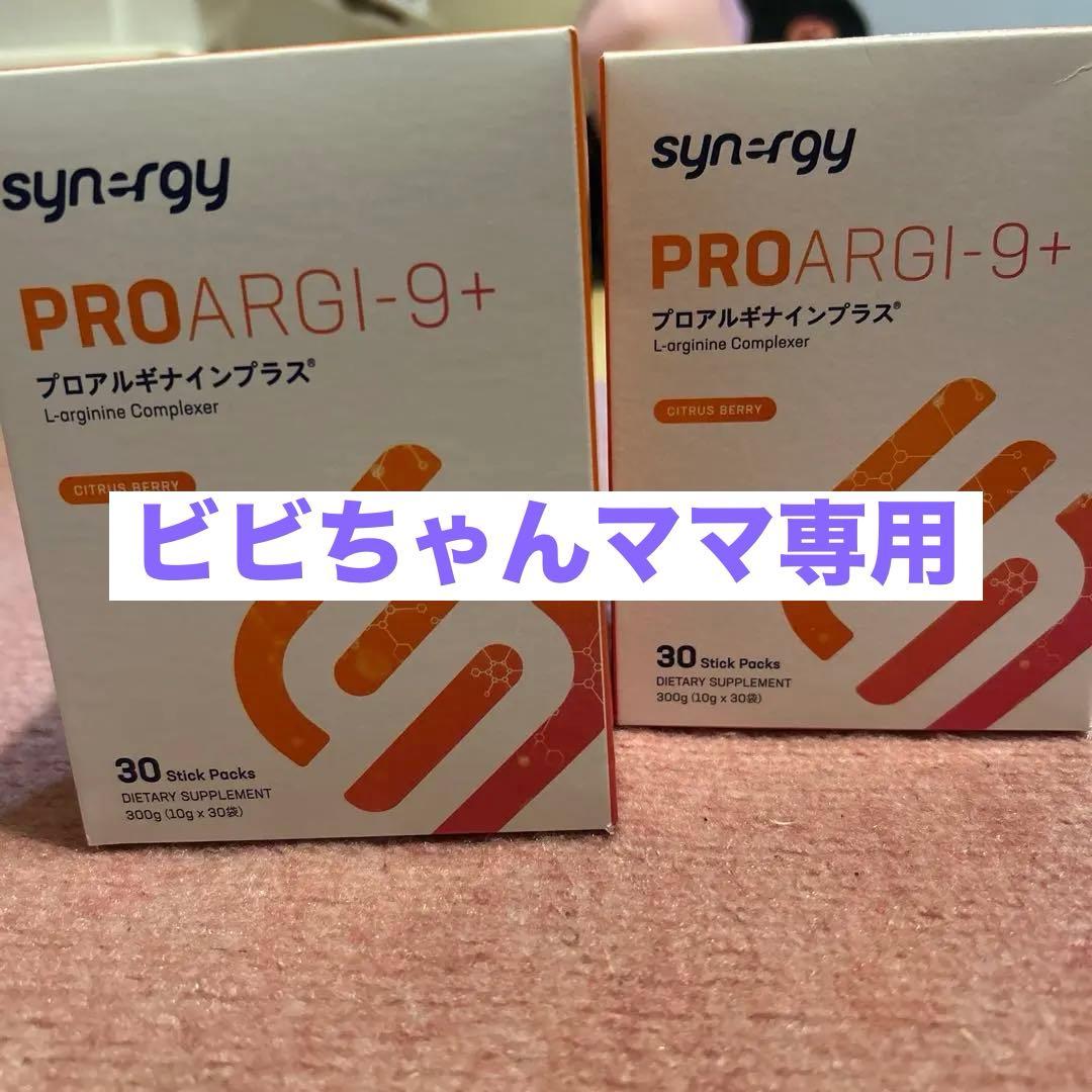 【新品・未開封】シナジー　プロアルギナインプラス　２箱 シナジー プロアルギナインプラス シトラスベリー 箱入り未開封 2箱