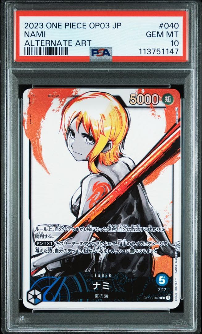 ナミ L-P ［OP03-040］（ブースターパック強大な敵）