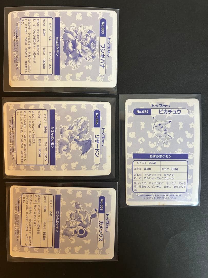 コンプリート】トップサン ポケモンカード レア キラ ホロ Pokemon