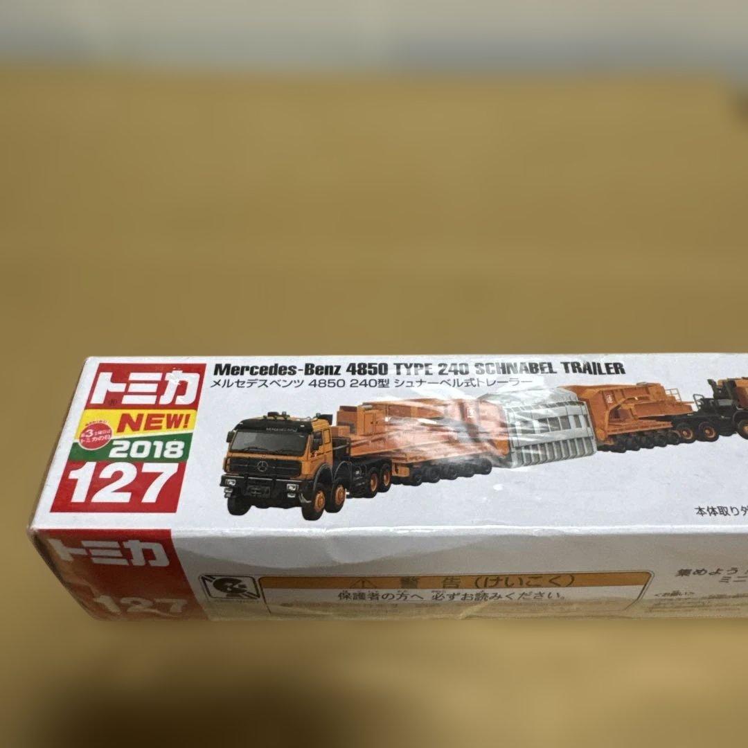 廃盤ロングトミカ 7台セット - メルカリ