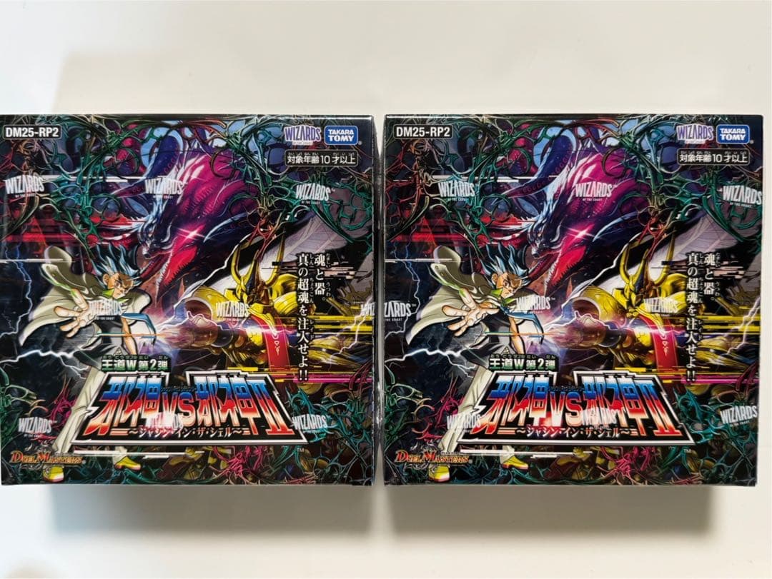 デュエルマスターズ 邪神VS邪神Ⅱ ジャシンインザシェル 新品未開封 2箱