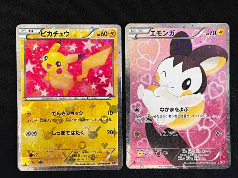 み*ん様 ピカチュウU、エモンガSRセット シャイニーコレクション