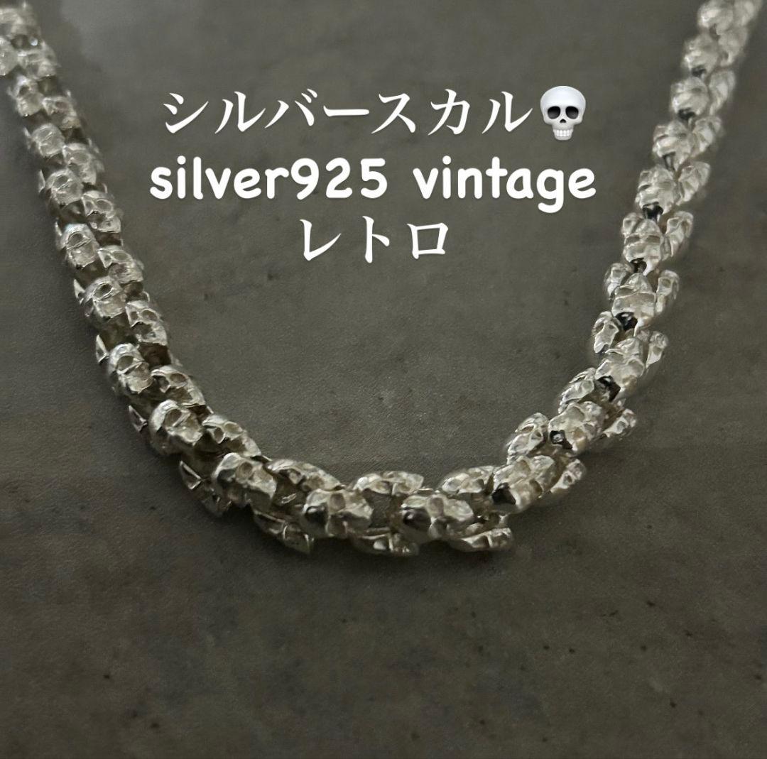 G*2様 【早い者勝ち】VINTAGE メンズレトロS925金のネックレス シル