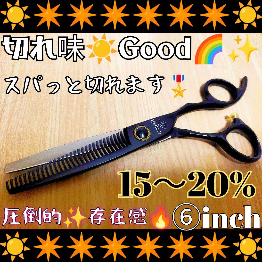 スパスパ快適に切れる理美容師プロ用セニングシザー跡が残りづらい最新の刃スキバサミ 富士山 シザー 『日本製』 セニングシザー 35目 正刃 美容師