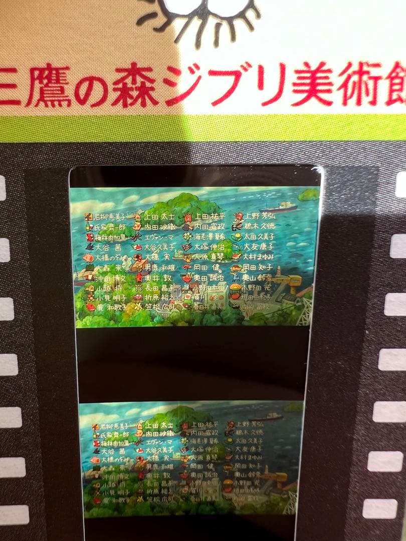 ジブリ美術館 フィルムチケット 入場券3枚セット レア柄 ポニョ ハウル