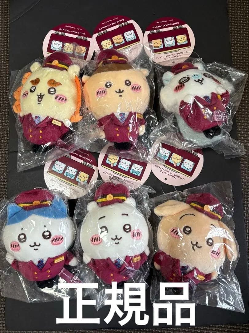 ちいかわ　阪急電車なマスコット　全種類　コンプリート　くりまんじゅう　シーサー