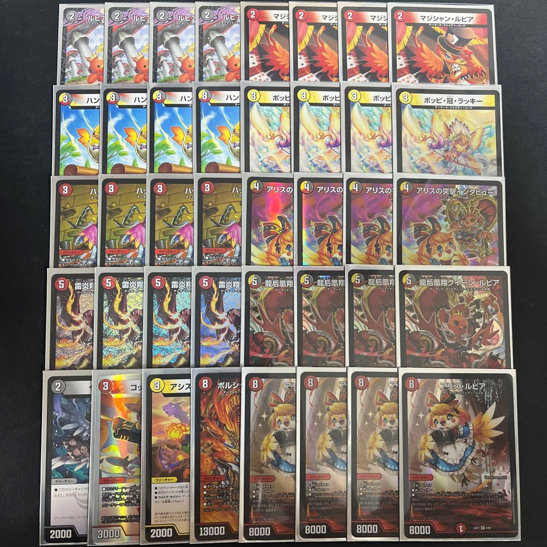 CS優勝構築 デイガファイアーバード デッキ