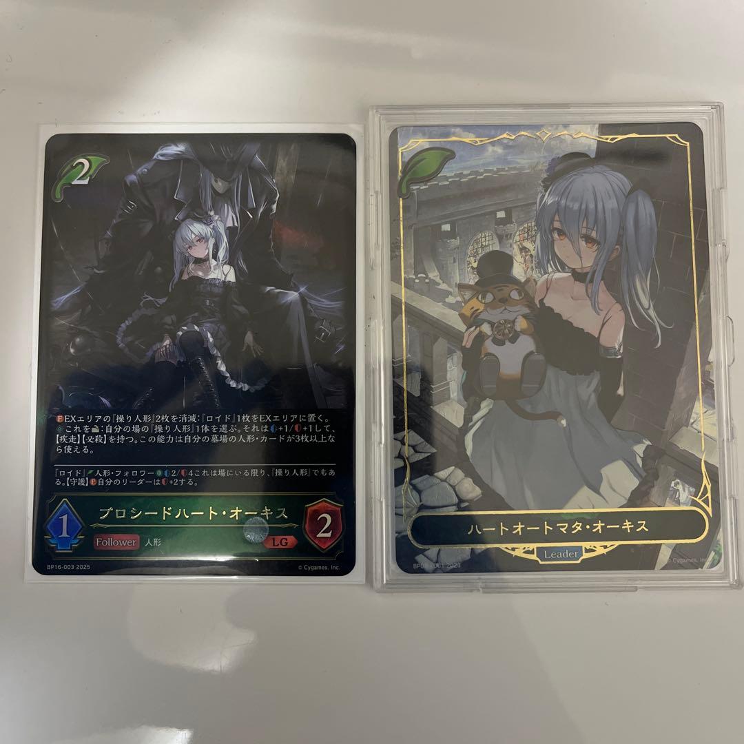 シャドウバース エボルヴ　ハートオートマタ　プロシード　オーキス　2枚セット