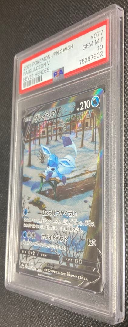 《即日発送・即購入可》グレイシアV SR PSA10 イーブイヒーローズ ポケカ