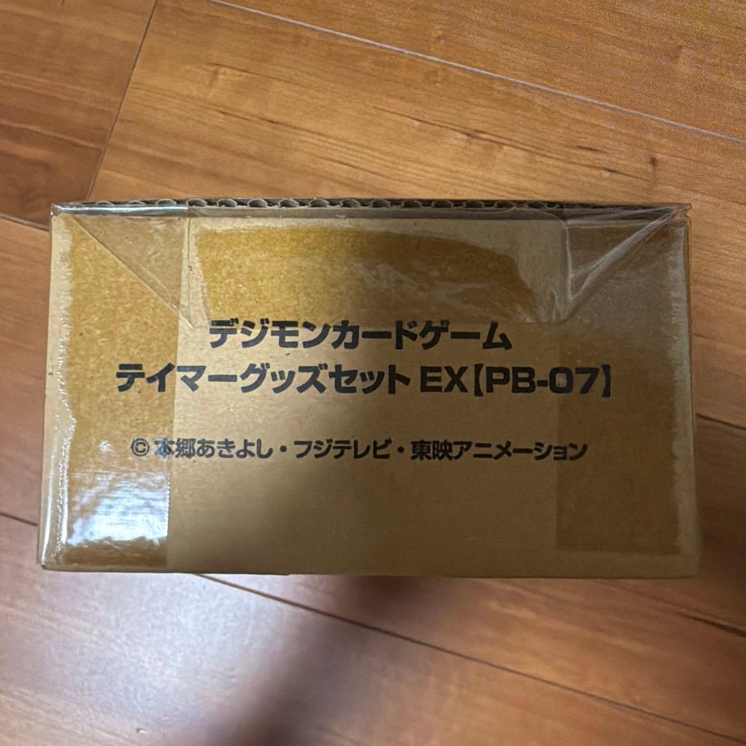 デジモンカードゲーム テイマーグッズセットEX [PB-07] プレミアム デジモンカードゲーム テイマーグッズセットEX【PB-07】 | デジモン