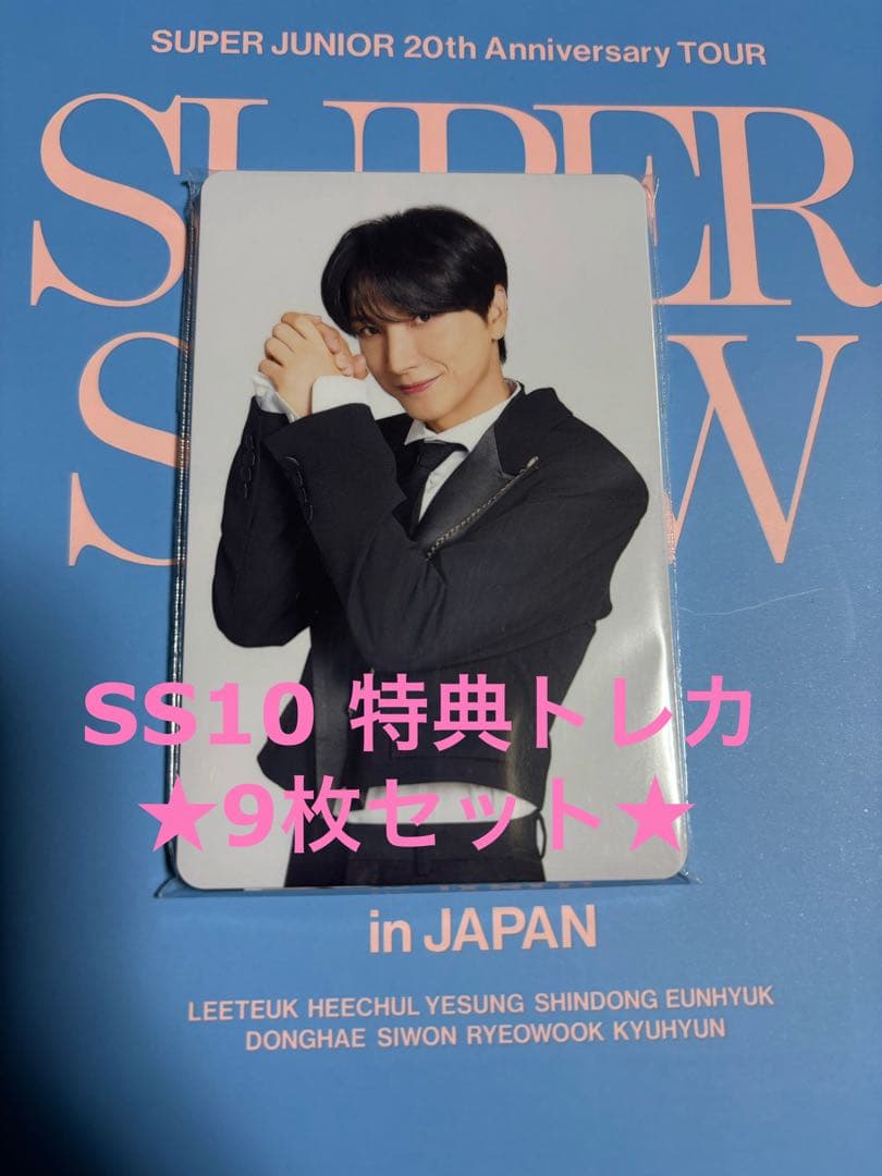 SUPER JUNIOR 20th SS10inJAPAN アプグレ特典トレカ