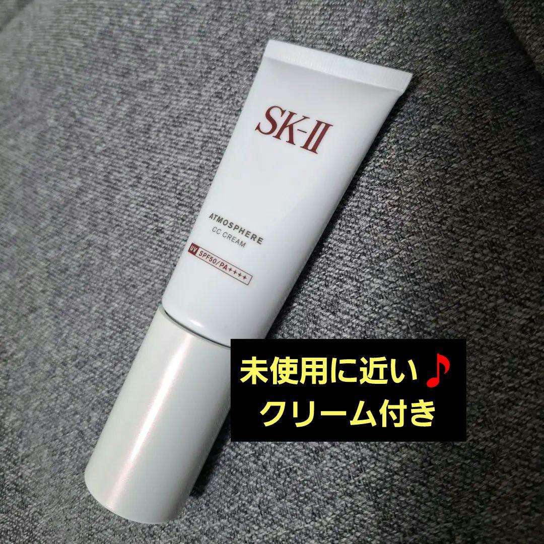 SK-II アトモスフィアCCクリーム 30g クリーム2.5g SK-II / アトモスフィア CC クリーム 30gの公式商品情報｜美容・化粧品