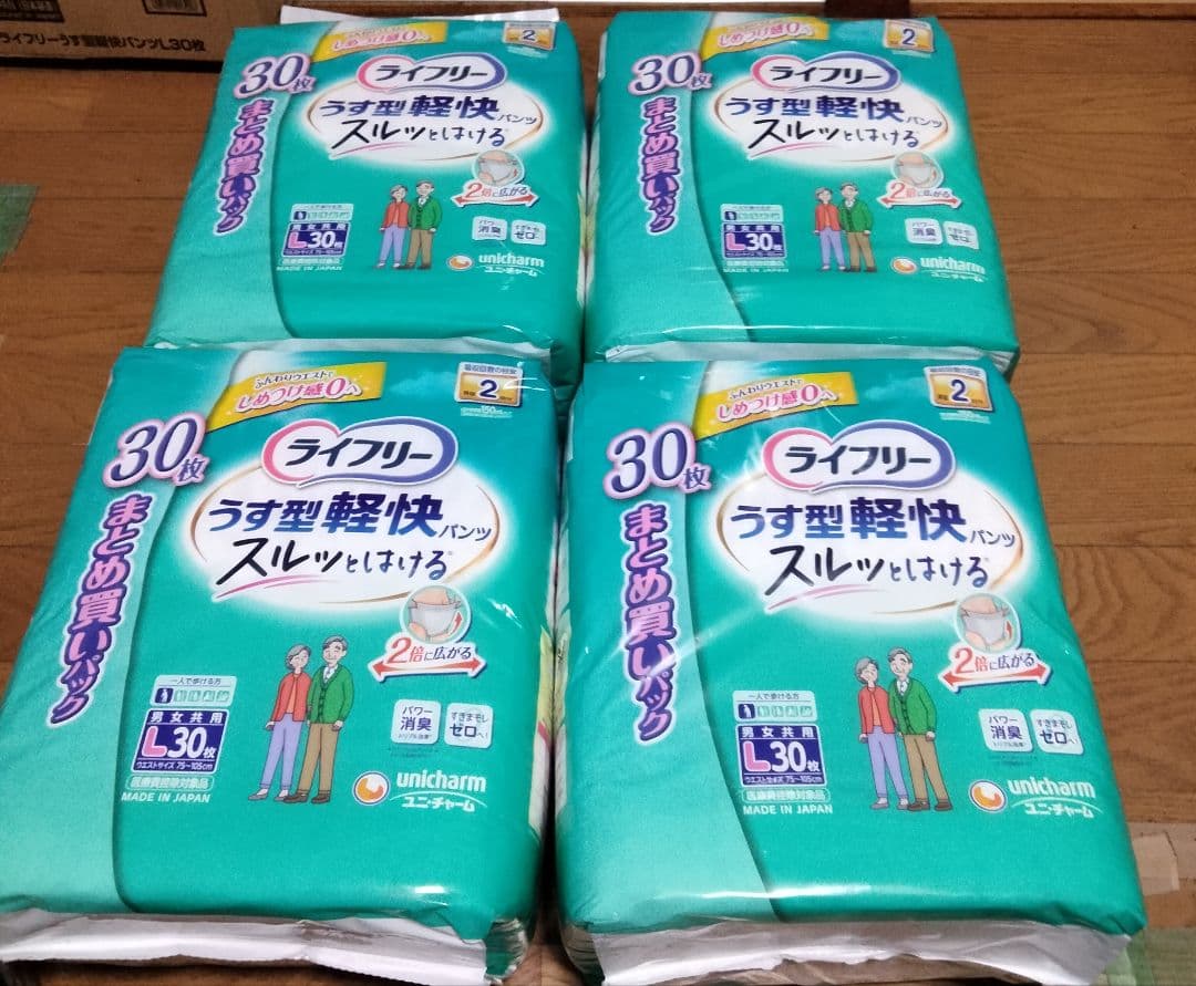 ライフリー　うす型軽快パンツ Lサイズ　30枚入り×4パック