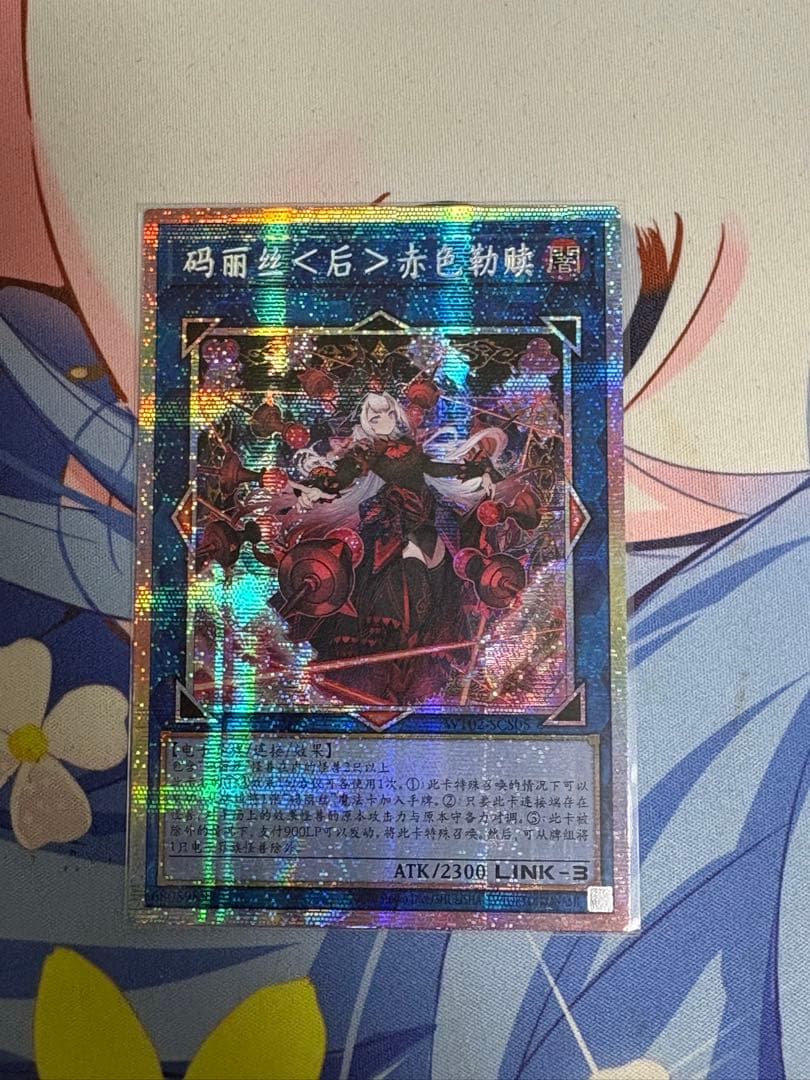 遊戯王 M∀LICE<Q>RED RANSOM プリズマ 中国語 アジア マリス - メルカリ 遊戯王 M∀LICE<Q>RED RANSOM プリズマ 中国語 アジア マリス - メルカリ