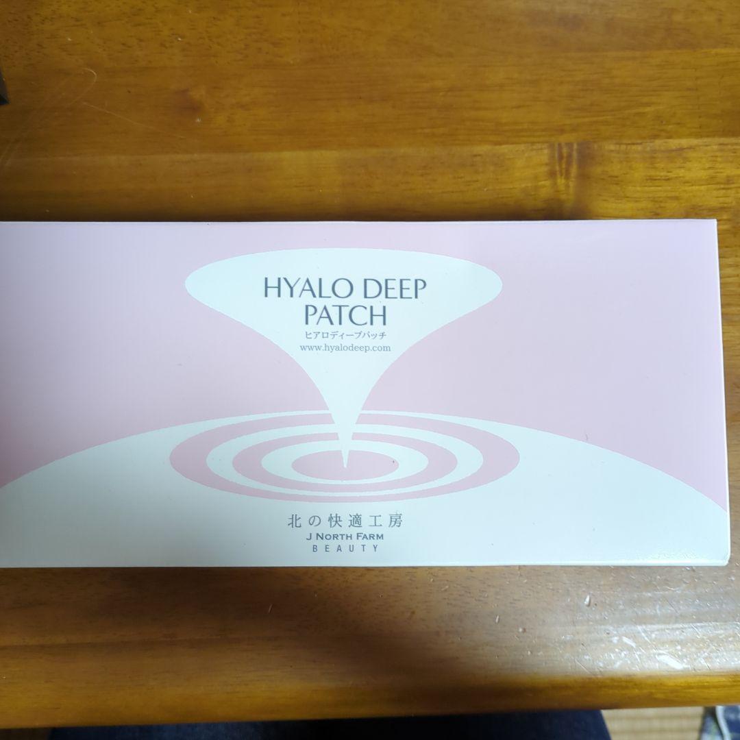 ヒアロディープパッチ 2枚入り×4袋　　4箱セット 北の快適工房 ヒアロディープパッチ2枚入り×4袋｜Yahoo!フリマ（旧
