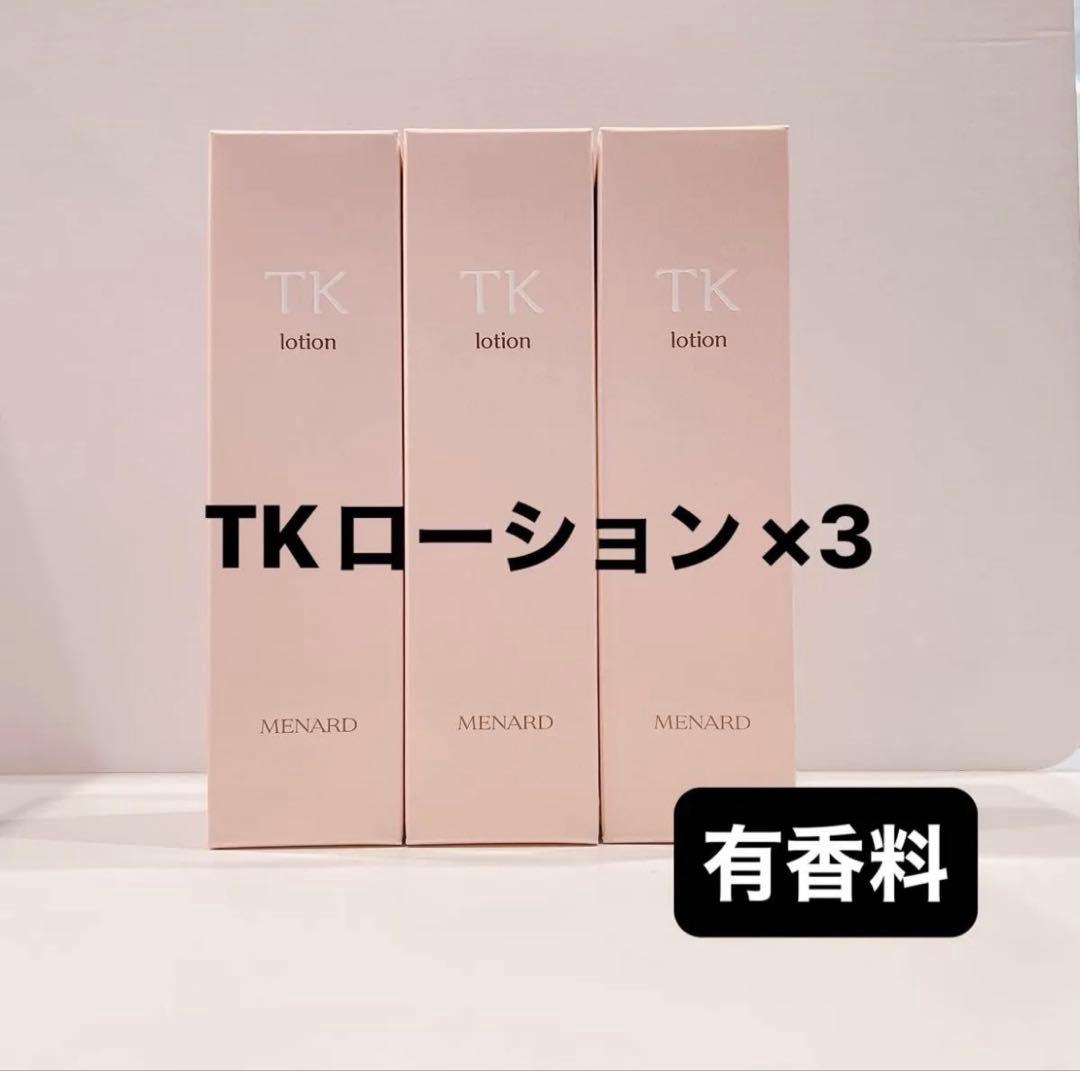 TKローションA×3 有香料　メナード