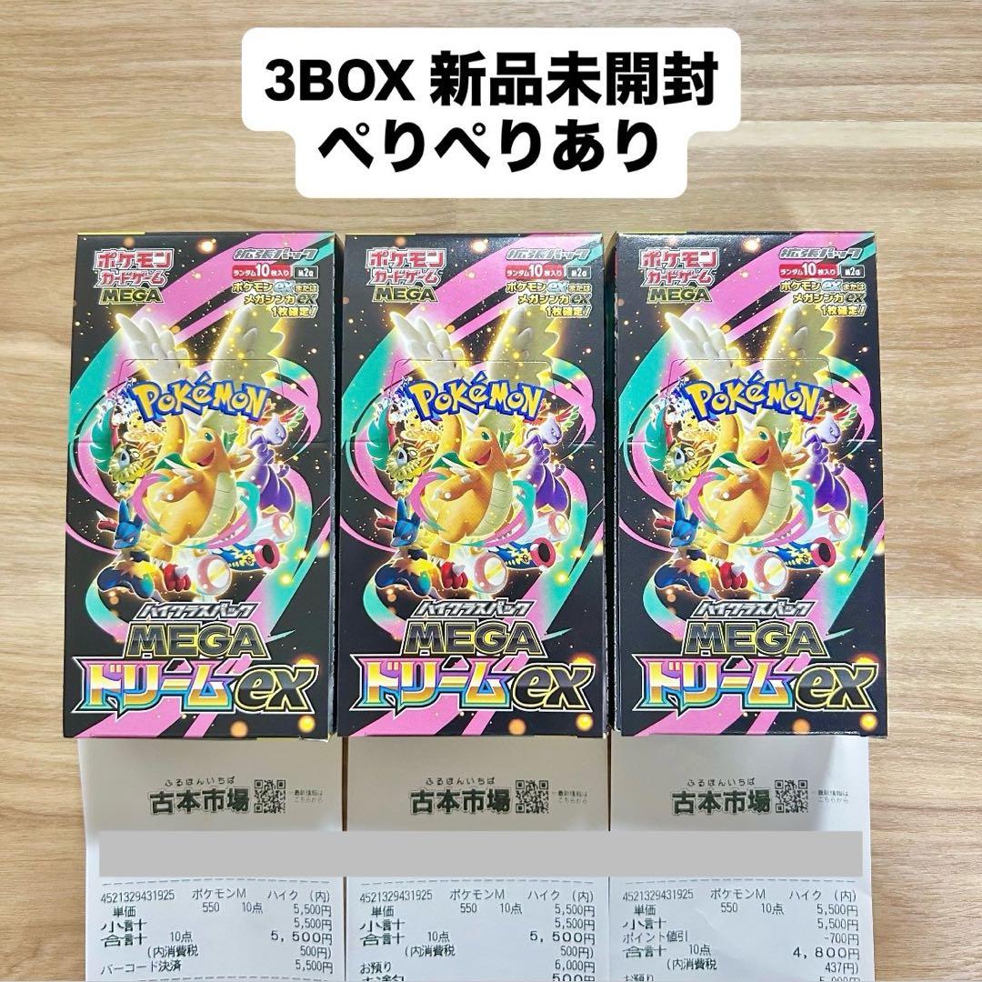 ポケモンカード　メガドリームex BOX 新品未開封　ペリペリあり　ボックス
